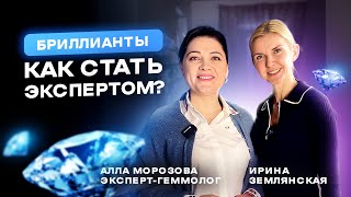 картинка: Не покупайте бриллианты, пока не посмотрите это видео! 4С и как не выбросить деньги на ветер?