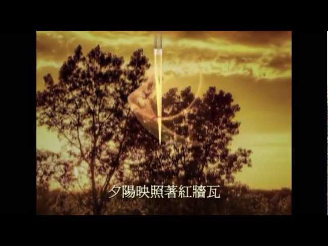 Regardez 夕陽下(方逸華) sur YouTube