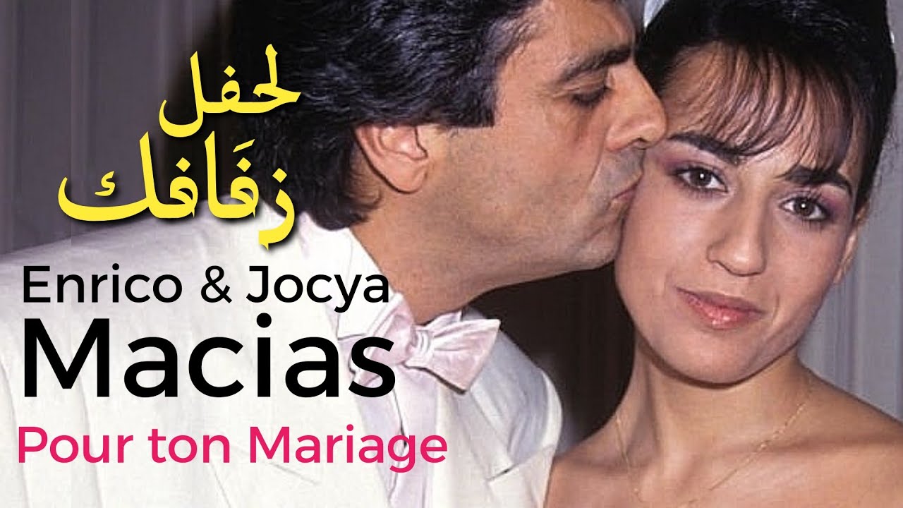 Enrico Macias &amp; Jocya Macias, Pour ton mariage (Lyrics Video) مترجمة