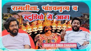 BBB09- रामलीला, पांडवनृत्य, रावण का पाठ और पत्रकारिता with Digvijay Chauhan