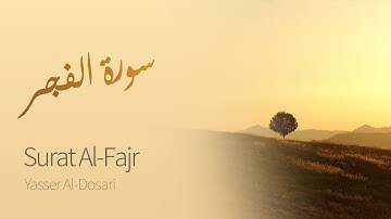 Surat Al-Fajr (The Dawn) | Yasser Al-Dosari | ياسر الدوسري | سورة الفجر