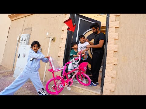 أخذوا سيكل ساره شوفوا ايش صار