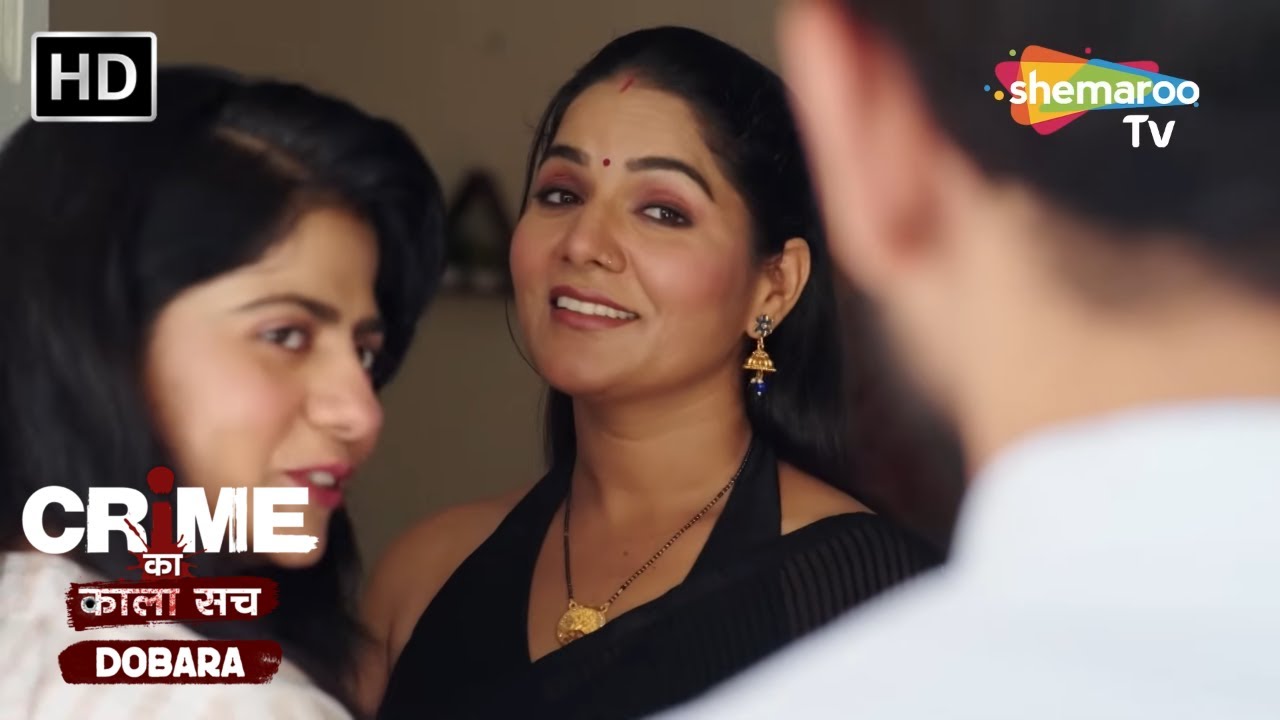 Saali Ka Sauda |Crime se Savdhaan | Jurm Kahani | Crime ka kala sach dobara