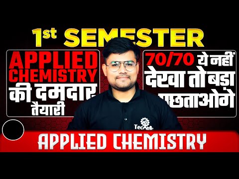 Applied Chemistry Semester Most Important Question ONE NIGHT SERIES Polytechnic Exam 2024