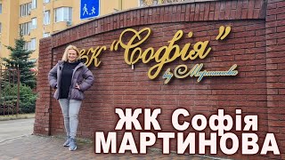 київське ЖИТТЯ за КІЛЬЦЕВОЮ - ЖК Софія від МАРТИНОВА// Графиня 🇺🇦