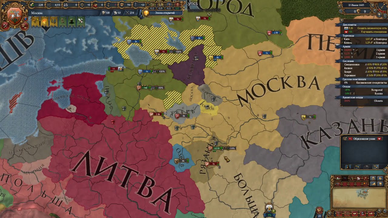 Европа 4 экономика. Европа 4 Universalis Россия. Europa Universalis 4 Русь. Europa Universalis IV царство русское. Европа Универсалис 4 за Россию.