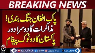 Pak Afghan Talks in Istanbul | Ceasefire Confirmed, Pakistan Delivers Clear Message - Aaj News Pak Afghan Talks in Istanbul | Ceasefire Confirmed, Pakistan Delivers Clear Message - Aaj News