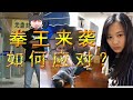 【故事】桃子前男友來襲！我該如何應對