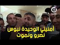 شاهد هوس بعض الشباب بالشاب نصرو أمنيتي الوحيدة نبوس نصرو ونموت 