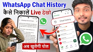 WhatsApp Chat History Kaise Nikale | How To Export WhatsApp Chat History | Whatsap chat Recover