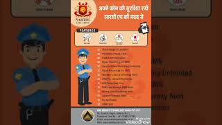 Sarthi Anti-theft Mobile Tracker (Best Mobile Security App).    +91-7566337766 screenshot 4
