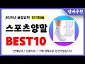 스포츠양말 추천! 2025년 이건 꼭 사세요! 역대급 가성비 품절임박 인기제품Best10