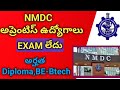 NMDC లో అప్రెంటిస్ భర్తీ నోటఫికేషన్ | EXAM లేదు | Diploma, BE, Btech | Details చూసి apply చేసుకోండి