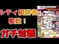 【対戦配信】チーム対抗戦！VSスタジオコーラ！