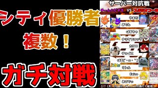 【対戦配信】チーム対抗戦！VSスタジオコーラ！