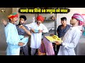    50           marwadi haryanvi comedy bodhya manglya