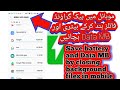 How To Save mobile data Internet /how save sim data internet/ mobile data kaise save kare