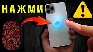 СЕКРЕТНАЯ КНОПКА iPhone.⚠️ Как ВКЛ подсветку Яблока? Светящийся логотип своими руками.НОВИНКА АЙФОН