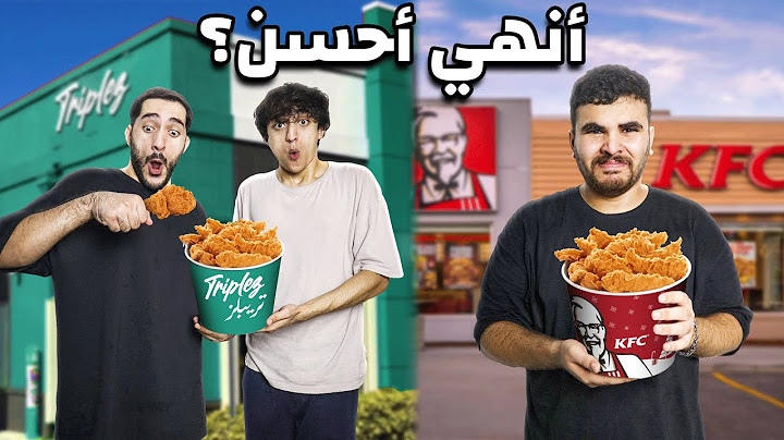 جربنا نعمل كنتاكي الأصلي في البيت👨🏻‍🍳