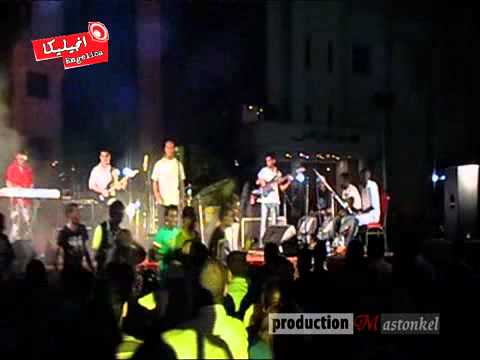 أنجليكا باند أحمد سلام اغنية لو صحيح مشتاق