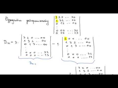 Determinante n-tog reda | Primer 1 | Metoda rekurzivnih formula