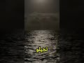 #الكراكن #رعب_البحر #حلقات_رعب #قصص_غامضة #أتلانتس
