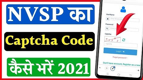 NVSP ka captcha code Kaise bhare | how to fill captcha in NVSP | Captcha code Kaise bhare NVSP