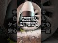 2026年上半期買ってよかった洗車用品5選まとめ!#shorts #洗車