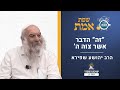 זה הדבר אשר צוה ה שפת אמת לפרשת פינחס תרל ב הרב יהושע שפירא זה הדבר אשר צוה ה שפת אמת לפרשת פינחס תרל ב הרב יהושע שפירא