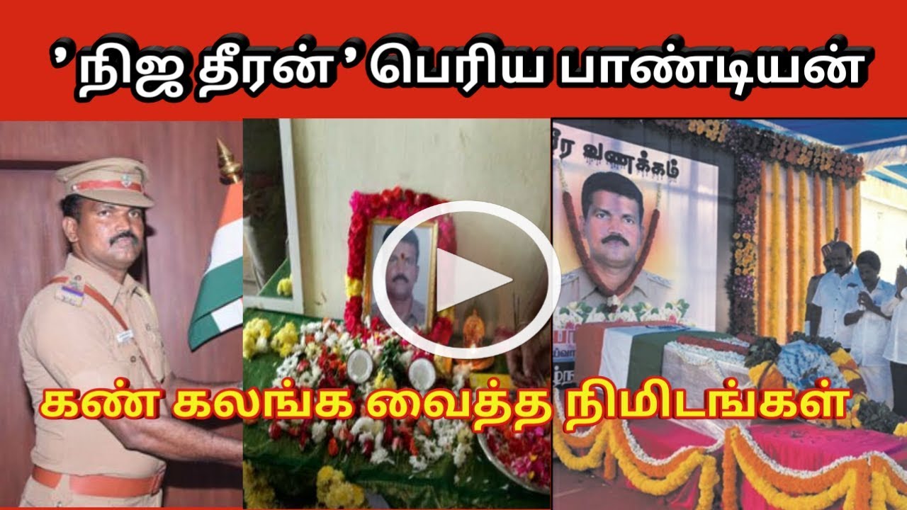 Real Theeran Chennai police inspector shot dead in Rajastha YouTube