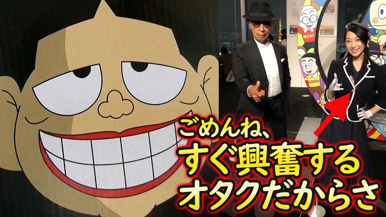 アガツマ　笑うセールスマン　ゼンマイトコトコ人形　藤子不二雄　怪物くん　ソフビ 星の子チョビン ゼンマイ歩行 マスダヤ 箱付き トコトコ人形 昭和