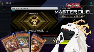 【遊戯王マスターデュエル】蟲惑魔の森から出てきた多眼龍は白銀を目指したい【ランクマ配信】