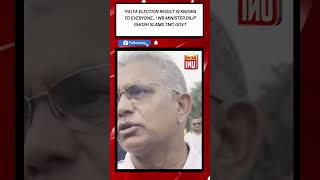 #Falta #election result is known to #everyone#WB #Minister #Dilip Ghosh slams #TMC#viral#Govt #short