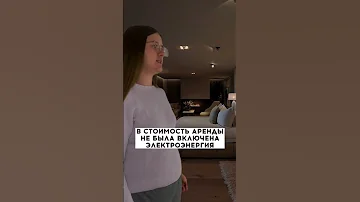 Про электричество в Германии