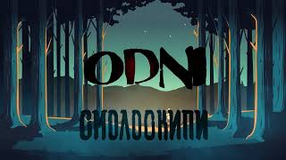 Odni - Смолоскипи Official Video