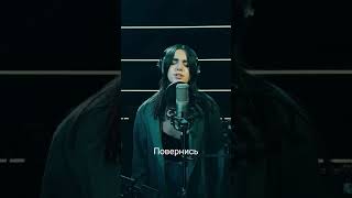 Анастасія Бандера - Повернись (Cover)