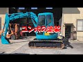 ユンボの全塗装！！！ - YouTube