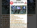 LVL Crossing Hindi 20 sec