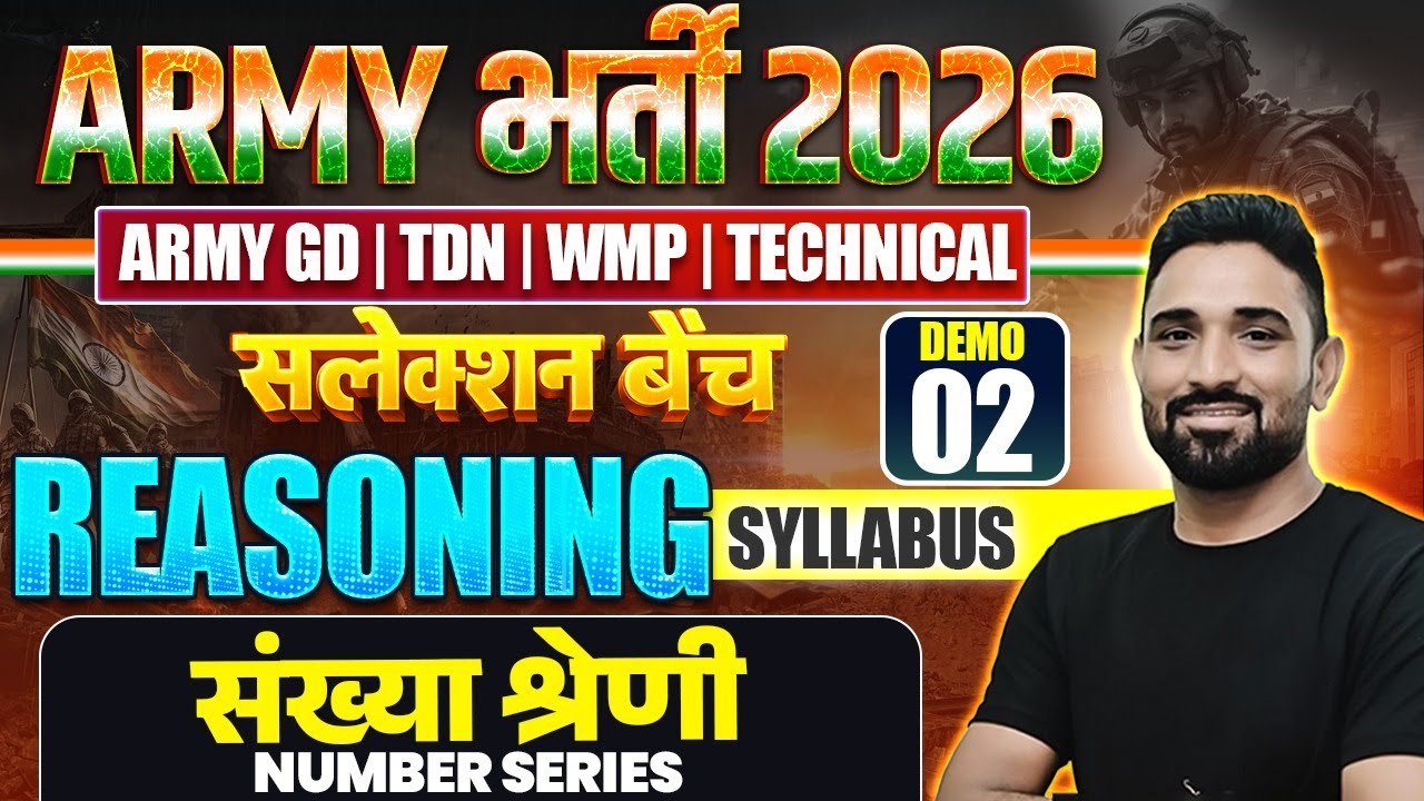 Army Bharti 2026 | Army Reasoning Class 2026 | Army Reasoning Number Series Demo 02 | Army New Batch