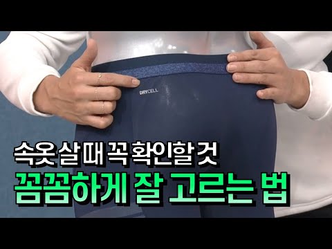 [GS홈쇼핑] 푸마 남성 드로즈를 사야하는 이유 | 푸마 남성 블랙에디션 드로즈, 속옷 비교, 남성 속옷, 언더웨어