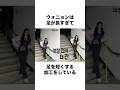 IVEに関する雑学 #shorts #ive