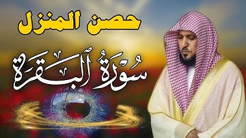 الشيخ ماهر المعيقلي - سورة البقرة (النسخة الأصلية) | (Surat Al-Baqarah (Official Audio