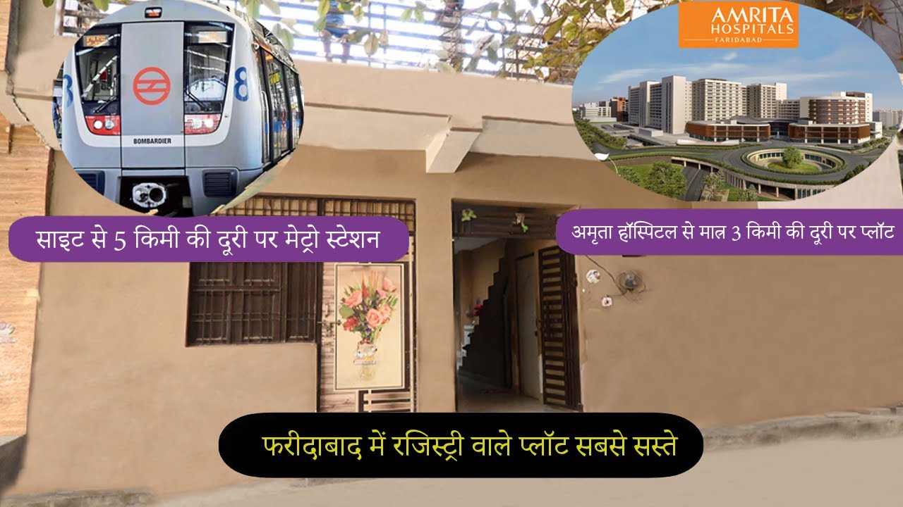 Faridabad  m registry wale plot | sbse saste plot 