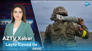 Leyla Cavad ilə AZTV XƏBƏR (09:00) | 13.05.2024