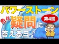 【パワーストーン 質問 第４回】石の色が変わった！なぜ？一つの石に複数の願い事？パワーストーンに関する６つの良くある質問にガッツリ答えたよ♪