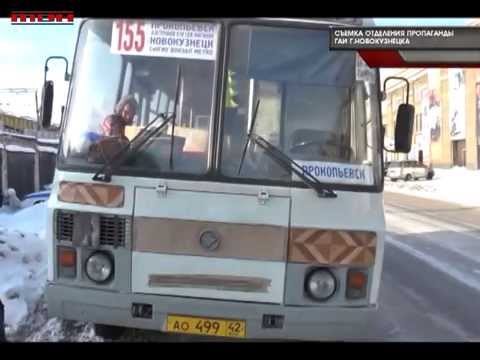 В Новокузнецке с маршрута сняли автобус В Новокузнецке с маршрута сняли автобус