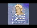 سورة الرحمن الأية 1 إلى 12 Live 