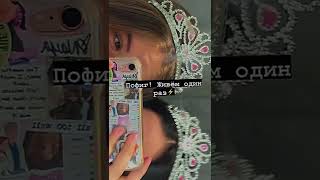 Фразы, После Которых Начинаются Самые Весёлые Приключения🤍🌊 #Shorts #Tiktok