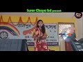 Akali jhum jhum kore..Akali jhum jhum..Bristi Rani..Bangla song 2020 Mp3 Song