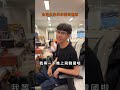 台灣男生學穿搭的路是一條孤獨的不歸路（？對啦去面試拉！哪次不是去面試！ #蝦鬧一波